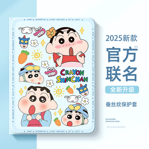 适用于华为荣耀平板保护套蜡笔小
