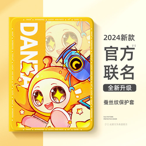 适用于小米平板6pro保护套ad6s蛋