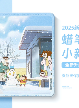 适用于苹果ipadair6平板保护套mini7蜡笔小新ipad9第10十8代7保护壳iPadpro11寸air5可爱mini6迷你4带笔槽3玩