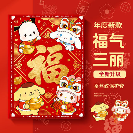 适用于小米pad8平板保护套7ultra三丽鸥2026新年款6spro美乐蒂5可爱max适用红米Kpad保护壳se11寸redmipadpro