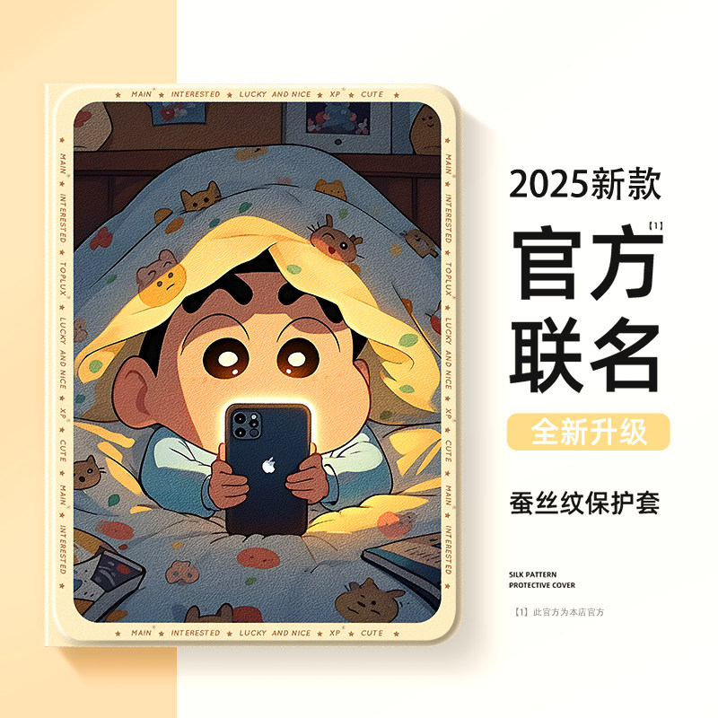 适用小米6rpo平板保护套pad7pro蜡笔小新6spro硅胶壳5pro带笔槽6max适用红米redmipadpro保护壳se卡通4plus