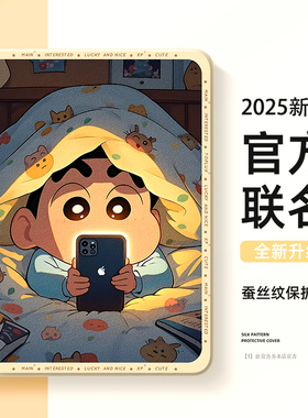 适用小米6rpo平板保护套pad7pro蜡笔小新6spro硅胶壳5pro带笔槽6max适用红米redmipadpro保护壳se卡通4plus