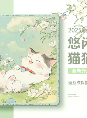 适用于联想小新pad平板保护套padpro古风小猫PadPlus拯救者y700国风2025款12.7寸Y900保护壳8.8寸小新pad可爱