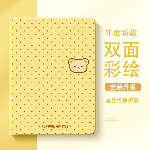 适用荣耀硅胶平板保护套波点萌宠