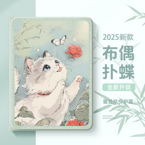 适用于华为平板保护套古风小猫