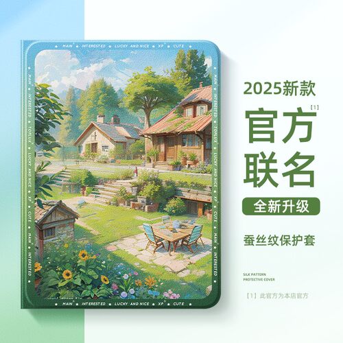 适用于苹果ipadr7平板保护壳