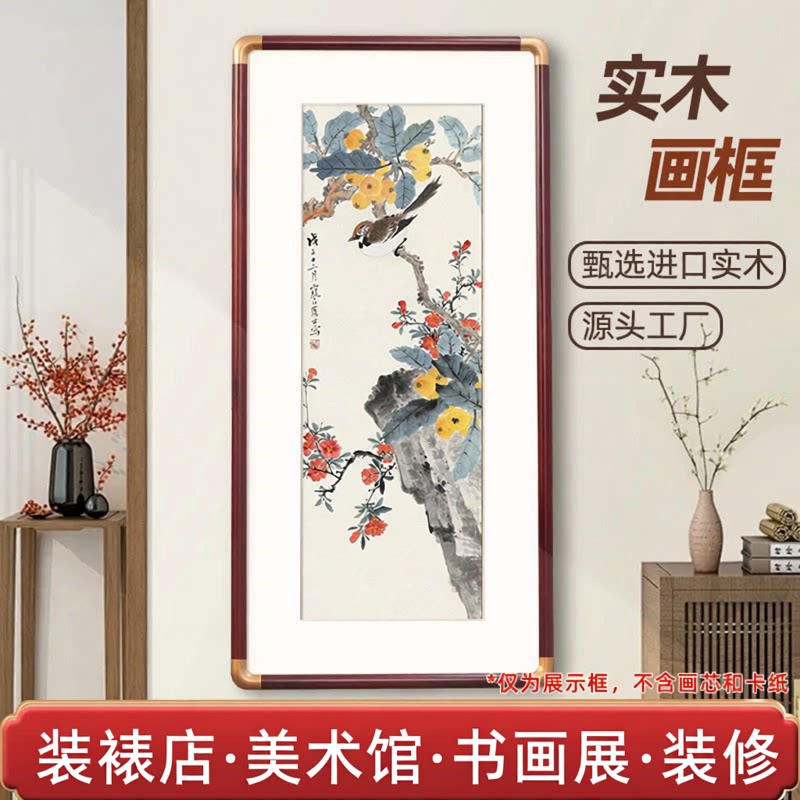 新中式仿铜角画框书法国画十字绣装裱实木相框书房挂墙四尺框