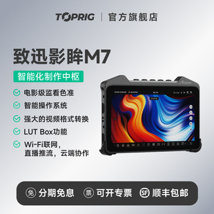 致迅toprig相机监视器M7监视器单反微单摄影机导演监视器4K高清HDMI触屏外接监视器