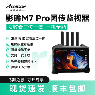 致迅toprig相机监视器M7Pro图传接收端与监视器二合一单反微单摄影机导演监视器4K高清HDMI触屏外接监视器
