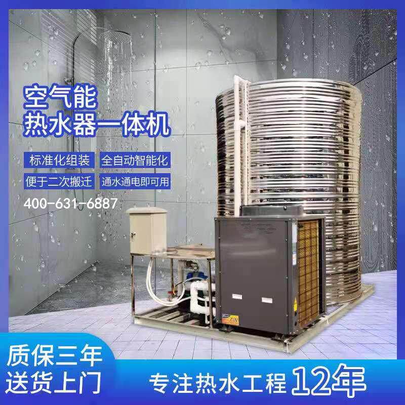商用气能热水器源一体机工厂宿舍楼工地空空调HDY-05P设热泵取暖