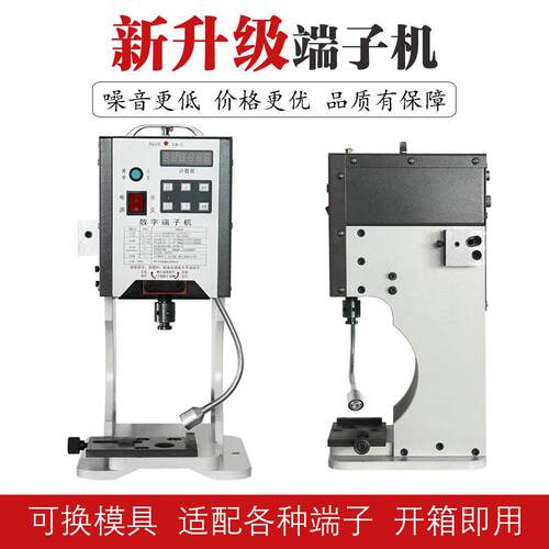厂机家半自动超静音端子器SRD-SZ1.机2t压t接机4电动压线打端机1.