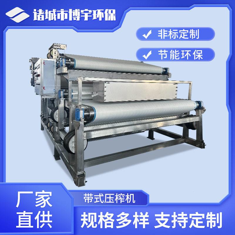 式MAGA-102博宇榨大型脐橙汁机带水果挤压压榨机自动全工业橙子榨