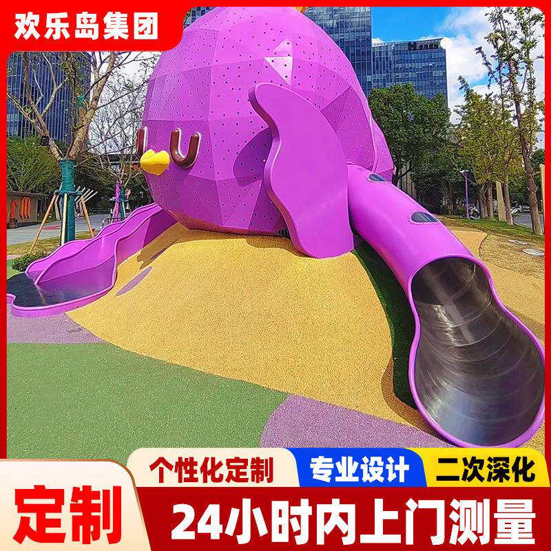 小区儿童乐园IP主题游艺设施设计公园游乐设备厂家定做不锈钢滑梯