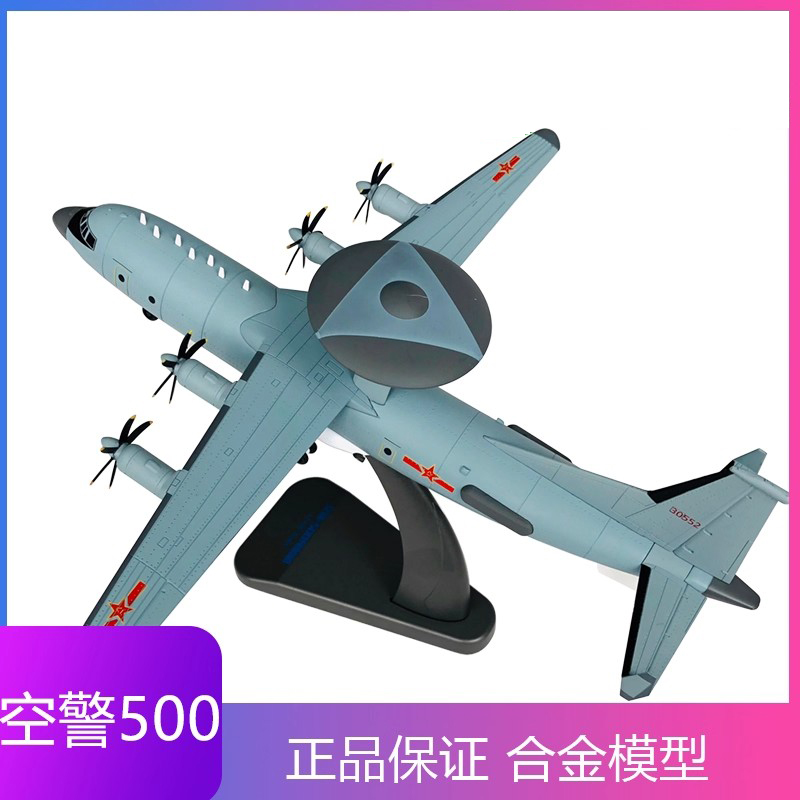 空警500合金飞机模型纪念品摆件