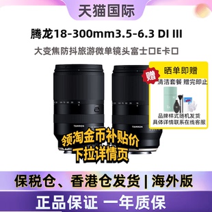300mm III大变焦防抖旅游微单镜头海外版 3.5 6.3 腾龙18