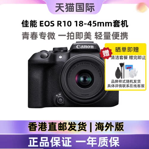 佳能EOSR1018-45套机微单