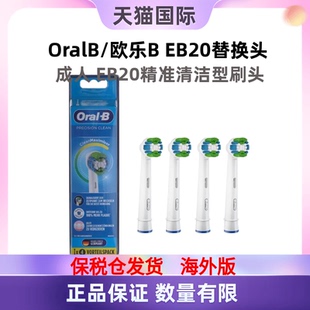 P2000 D16 P3000通用 欧乐B成人电动牙刷EB20替换刷头D12 OralB