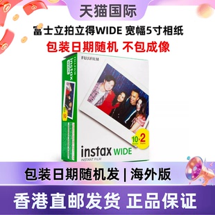 evo机型包装 wide 日期随机不包成像香港直邮 300 富士立拍立得相纸宽幅相纸WIDE白边5寸适用wide400