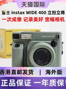 富士 instax WIDE 400一次成像相机宽幅立拍立得海外版