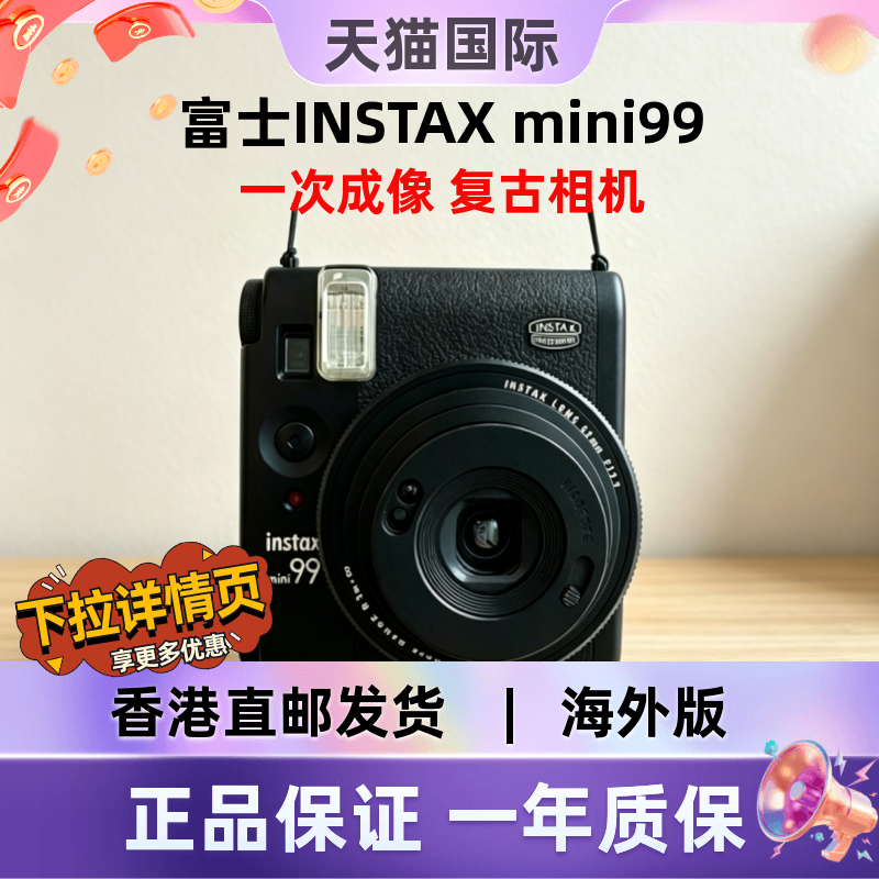 富士INSTAX mini99立拍立得复古相机即拍即得一次成像海外版