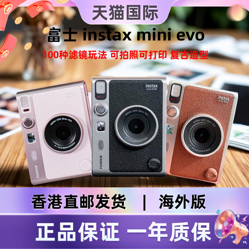 富士instaxminiEvo立拍立得图片