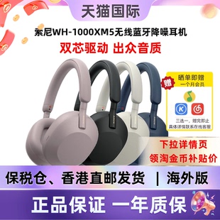 海外版 耳机学习娱乐xm4升级款 1000XM5无线蓝牙降噪头戴式 索尼WH