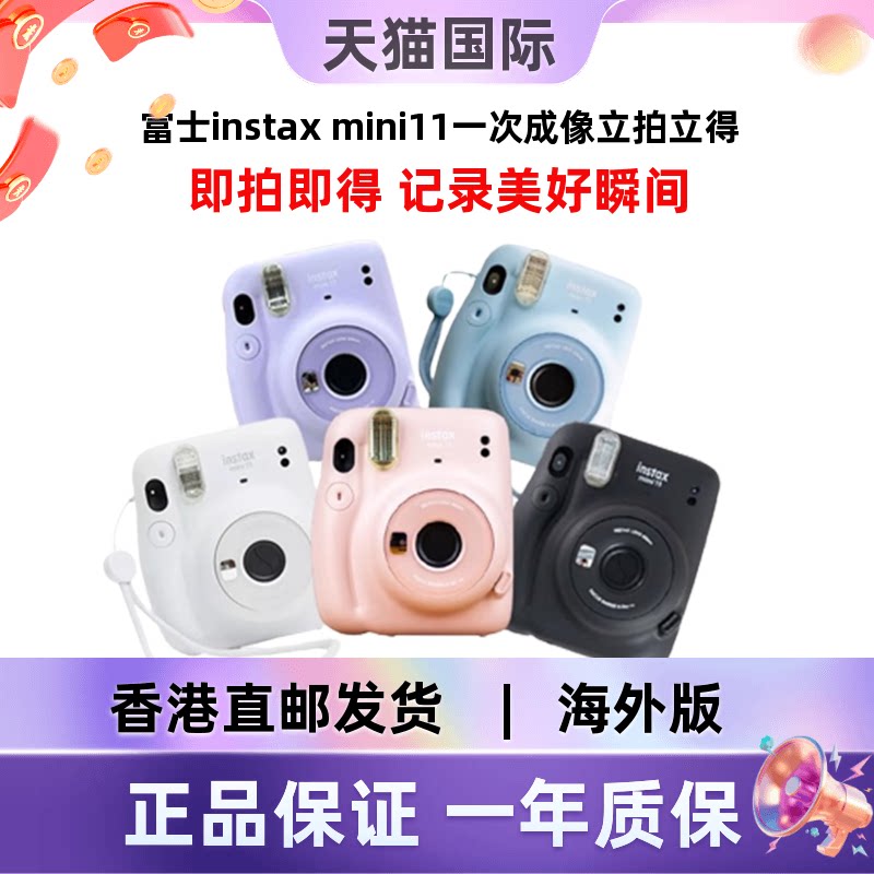 富士mini11一次成像立拍立得相机自带美颜学生相机即拍即得海外版 - 实物图