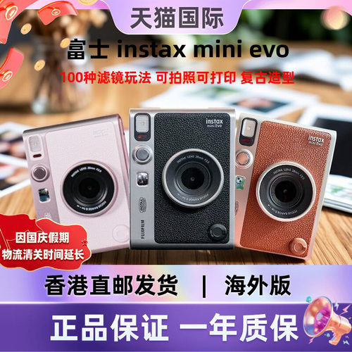 富士instaxminiEvo立拍立得