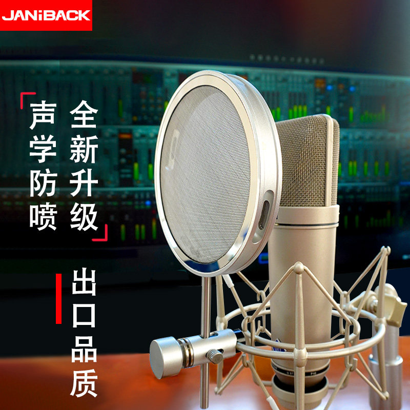 升级金属防喷网罩全手工诺音曼德律风根话筒金属防喷网录音棚级别