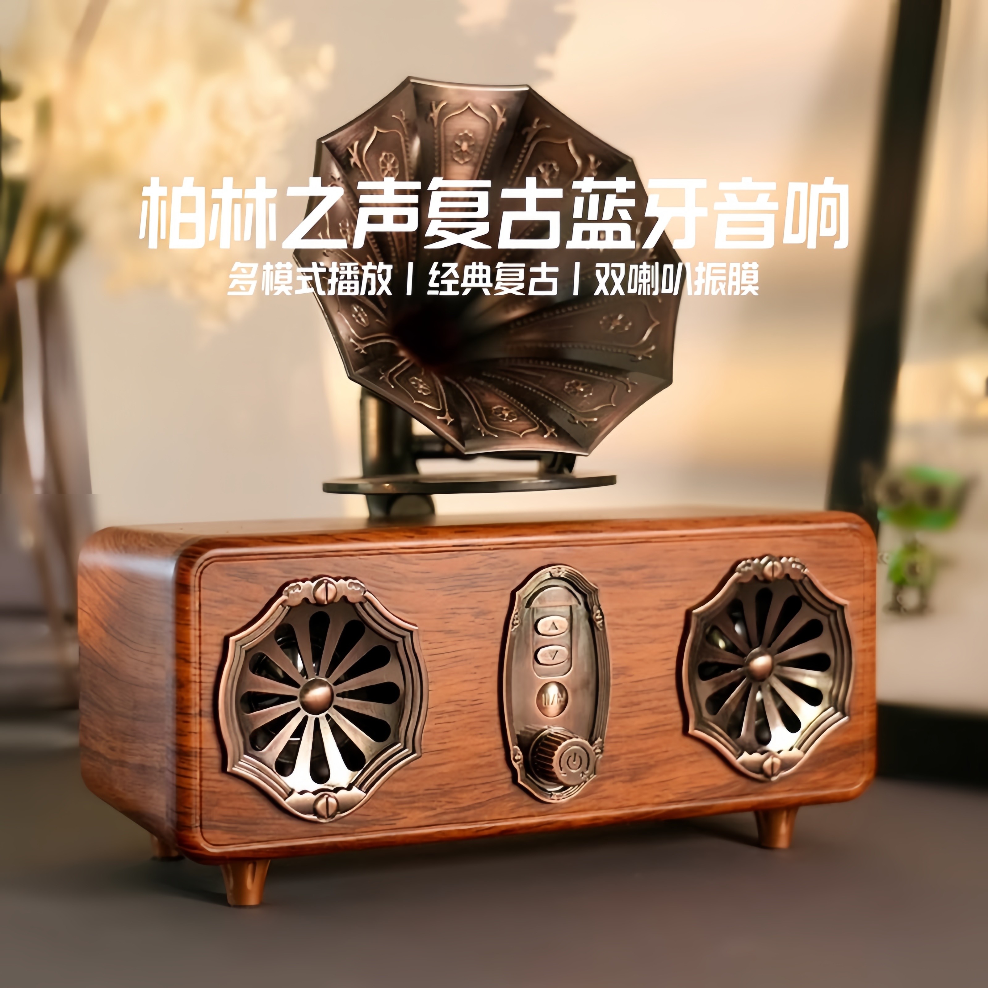 柏林之声高端复古无线蓝牙音箱高颜值收音机重低音炮家用迷你音箱
