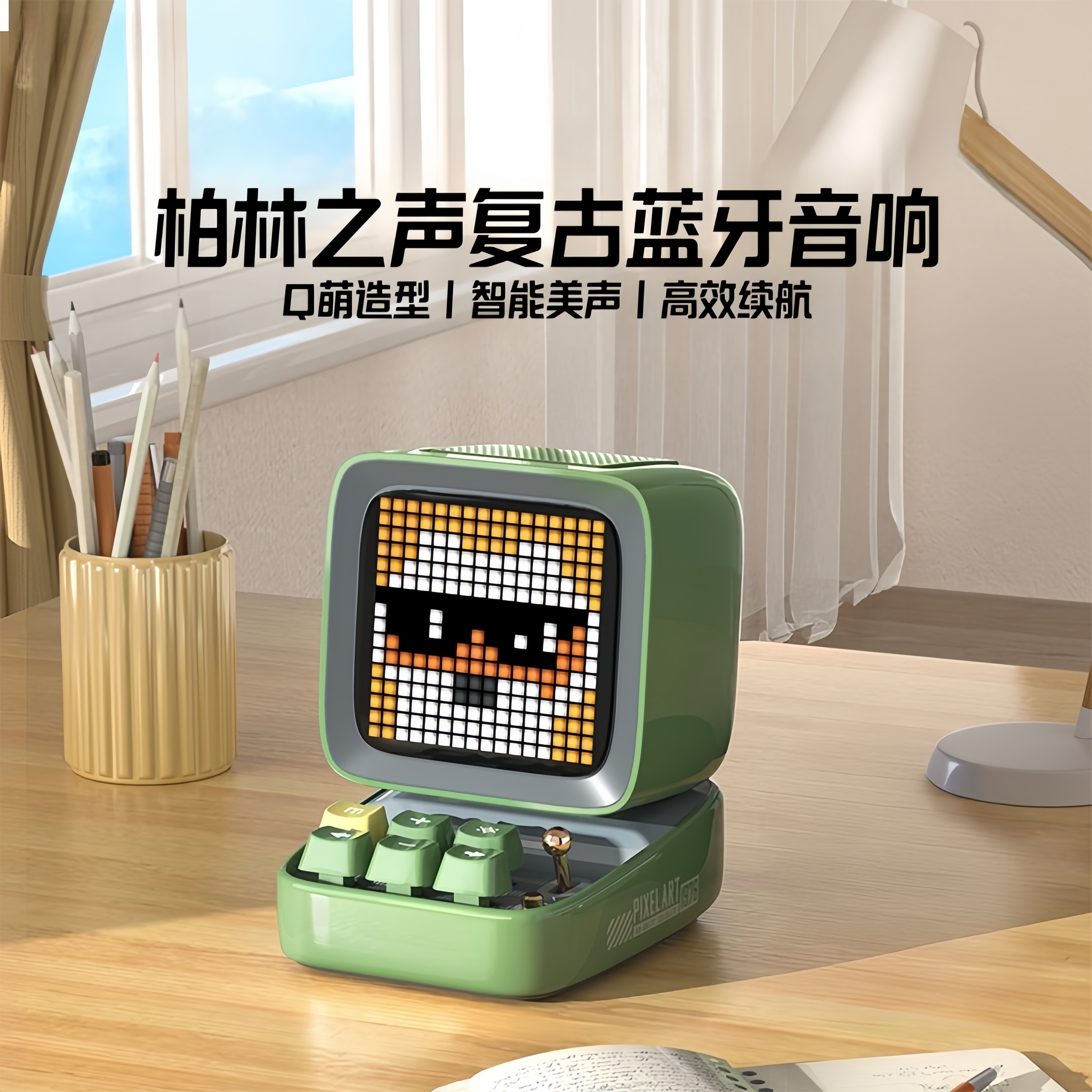 柏林之声高端像素复古迷你蓝牙音响小音箱歌词显示情人节生日礼物