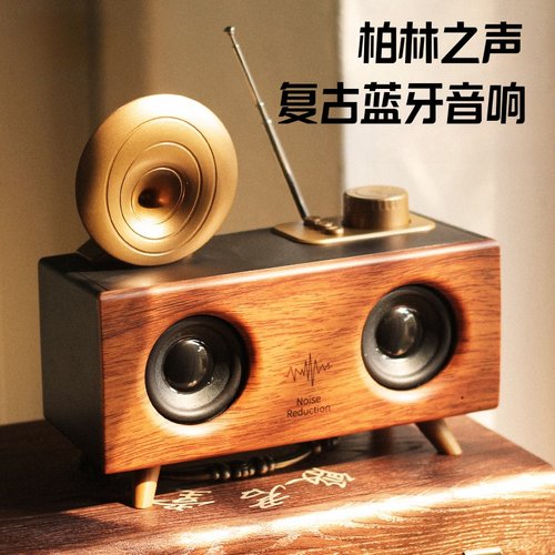 柏林之声高端无线蓝牙音箱低音炮