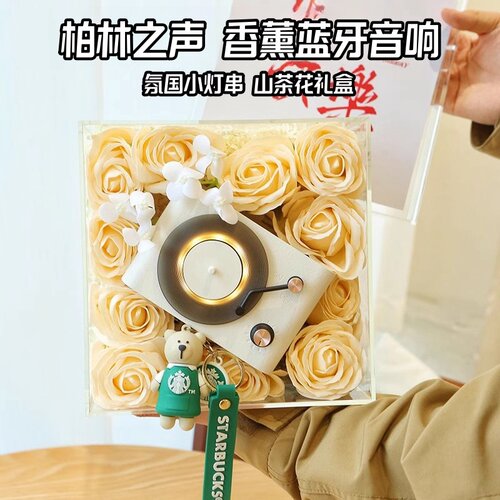 柏林之声高端香薰无线蓝牙音响