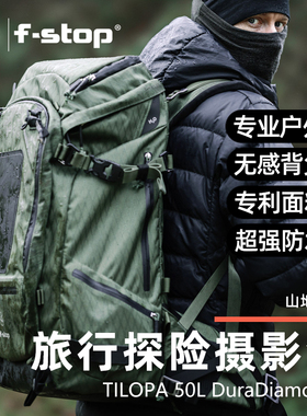 fstop摄影包TILOPA户外徒步专业摄影包旅行登山大容量相机包