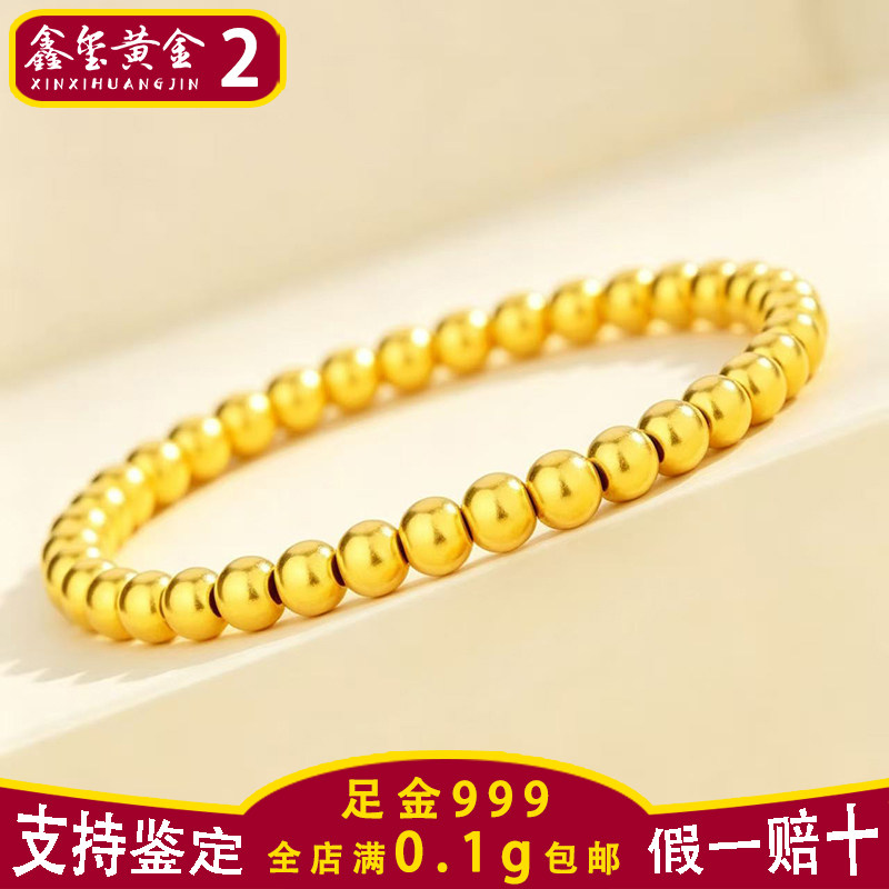 【鑫玺黄金】3D硬金足金999古法光面小金珠猫眼DIY转运珠手项链I