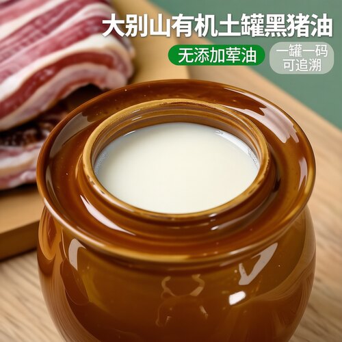 有机黑猪油散养猪食用500克纯板油熬荤油板油猪大油0添加猪油拌饭