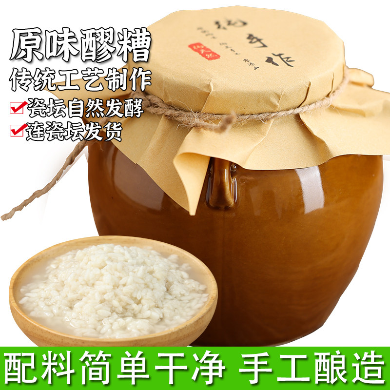 尝梦原味酒酿醪糟原坛发酵酒糟血糯米酒甜酒酿月子米酿桂花米酒,酒类,米酒,淘宝优惠券,粉丝福利购,淘宝优惠卷