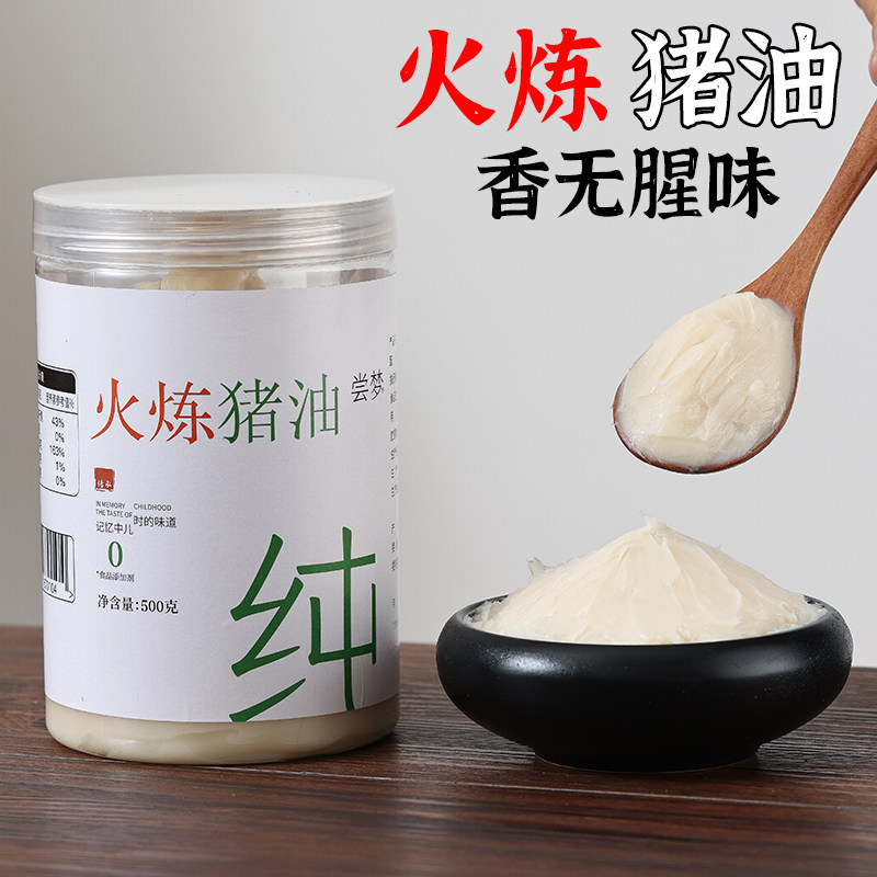 土猪油食用猪油大油荤油纯板油拌面拌饭炒菜烘培油炸起酥家用商用,粮油调味/速食/干货/烘焙,特色油种,淘宝优惠券,粉丝福利购,淘宝优惠卷