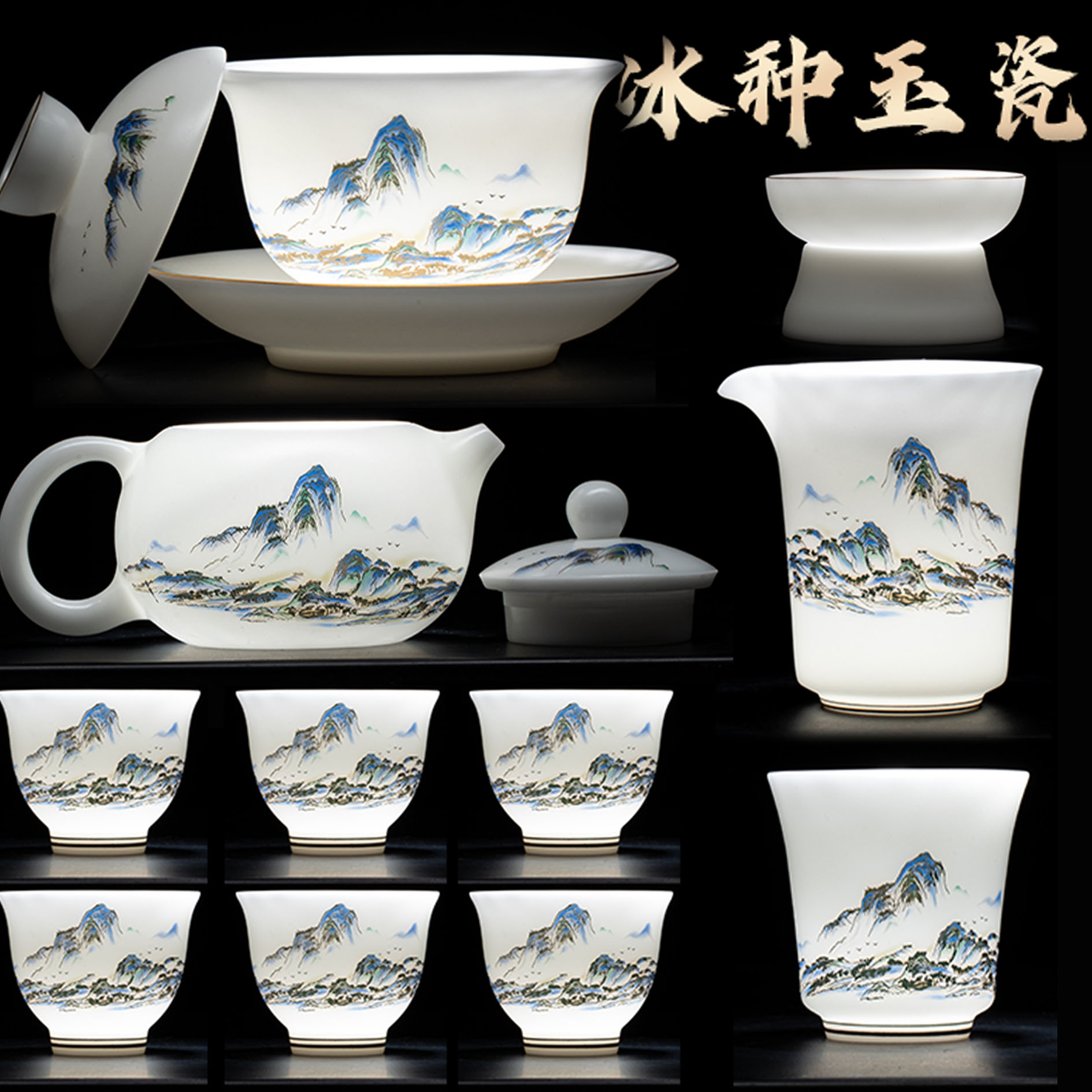 冰种羊脂玉瓷功夫茶具套装白瓷茶杯盖碗泡茶壶可定制高端礼盒装
