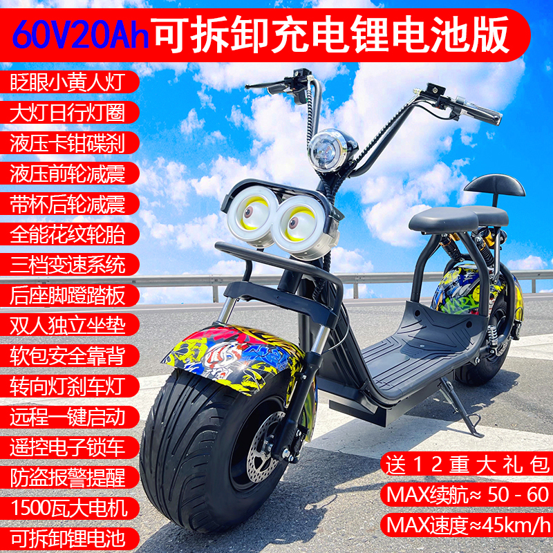 现货哈雷电动自行车60V72V两轮宽胎滑板车双轮大轮胎电瓶车上班代