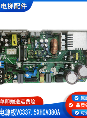 适用日立电梯AVR开关电源板VC337.5XHCA380A 337.5W 控制柜电源盒
