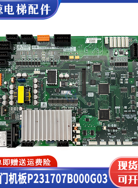 三菱凌云电梯门机板P231707B000G03 P231709B000G03 G23 G13原装