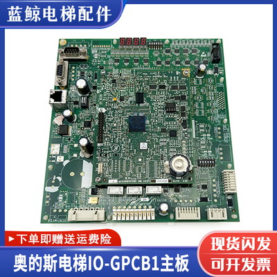 奥的斯IO-GPCB1主板JDA26807BZL2