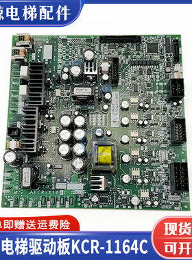 三菱电梯无机房驱动板KCR-1164C/B/KCR-946B KCR-945A 全新现货