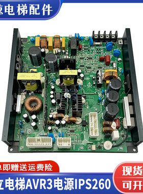 日立电梯AVR3电源板IPS260 IPS260C Y一体化电源REV:A02 ECU7.820