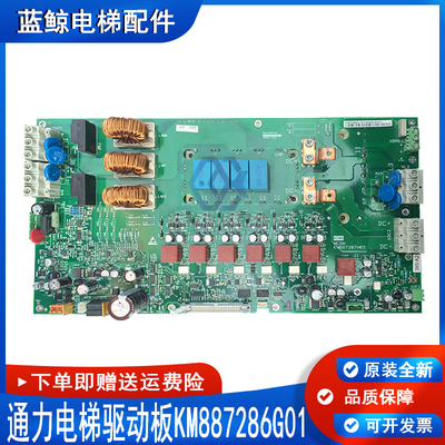通力电梯配件KM887286G01