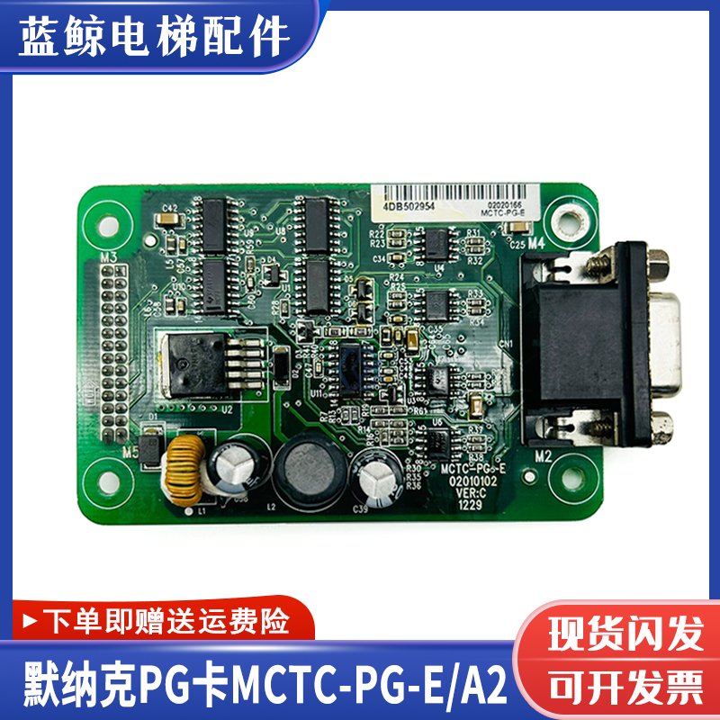 默纳克PG卡变频器一体机同