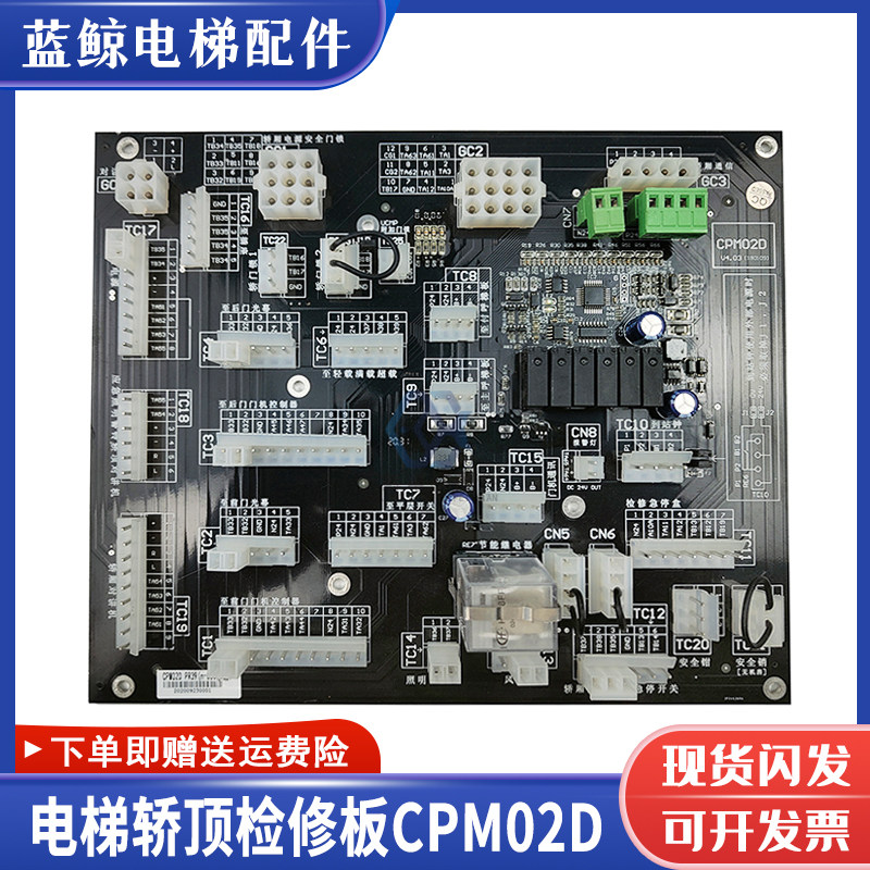惠州 富士 亚太西奥CPM02D插件板 接口板 轿顶插件板CPM02D V4.03