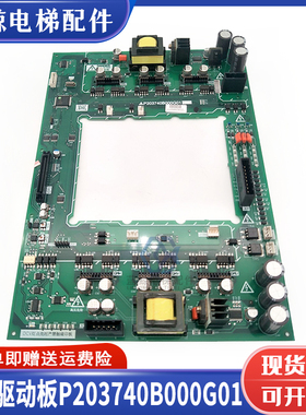 三菱电梯驱动板P203740B000G01 P203754 P203753B000G01大功率E1
