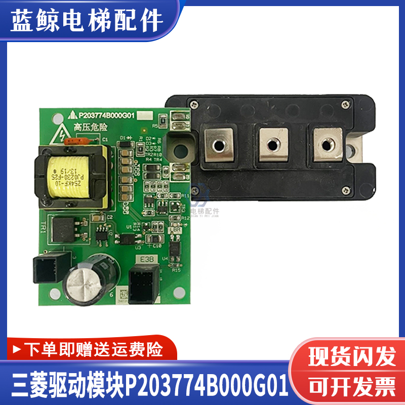 三菱驱动模块板P203774B000G01